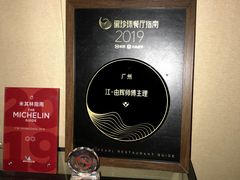 -广州文华东方酒店·江-由辉师傅主理