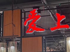 -熊记虾王·小龙虾(东晓南店)