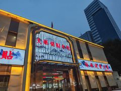 -大眼锅贴水饺(河东店)