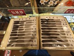 -鸠居堂(銀座本店)