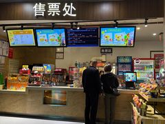 -卢米埃影城(长楹天街IMAX激光店)