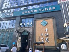-中阿兰牛肉面(悦海新天地店)