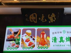 -紫光园(马桥店)