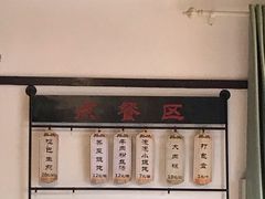 菜单-哑巴生煎(临顿路店)