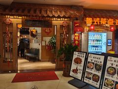 -粤点越有·茶点·粤菜(樵岭国际店)