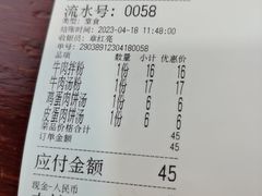 -老南昌粉面馆(绳金塔店)