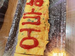 芝士鸡蛋卷-冰川冷面·延边菜·炭烤串(观前店)