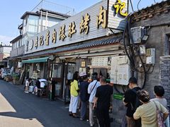 -清真·鸦儿李记·小馆(后海店)