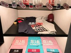 -悠航SLOWBOAT(三里屯店)