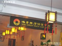 -大唐盲人按摩中心(黄山路店)