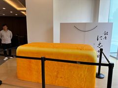 -银座仁志川·生吐司专门店(香港广场店)