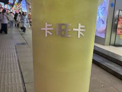 -卡旺卡(合肥步行街韵淮阁店)