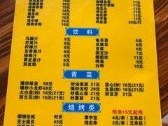 菜单-周记蟹仔粉(侨港风情街店)