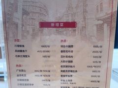 -老正兴菜馆(福州路店)