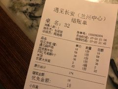 -遇见长安(兰州中心店)