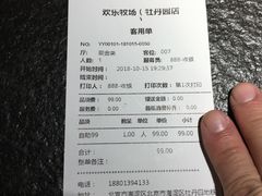 账单-欢乐牧场海鲜烤肉自助(牡丹园店)