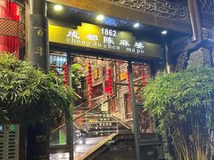 -陈麻婆豆腐(旗舰店)