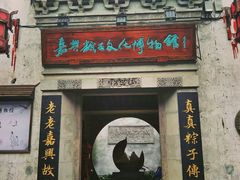 -嘉兴月河历史街区