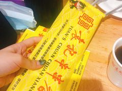 -袁记串串香(西安路店)
