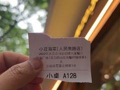 -小豆海棠(人民南路店)