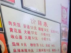 -子午路张记肉夹馍(翠华路店)