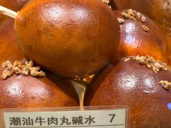 潮汕牛肉丸碱水面包-WHEN PIGS FLY当猪飞