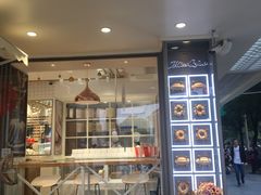 门面-乔小姐原创烘焙(广场店)