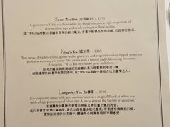 -TWG Tea(台北101购物中心沙龙及精品门市)