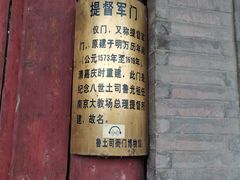 -鲁土司衙门旧址