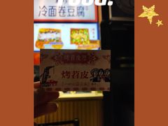 -乐乐姐超级土豆(中关村5号店)