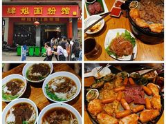 -肆姐面粉馆(坡子街店)