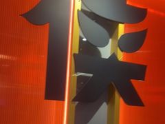 -蜀大侠火锅(四川北路店)