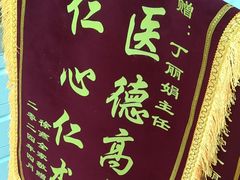 -苏州苏城医院·综合医院