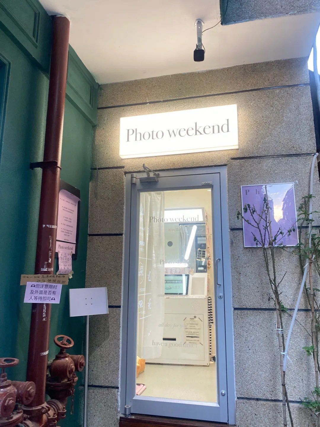 这家门头超韩 自拍馆里面超可爱 道具也很多～

#拍照打卡地