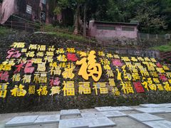 -飞霞风景名胜区