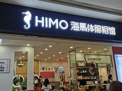 -海马体照相馆(广州新世界云门New park店)