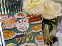 -库滋明·俄罗斯特色美食(中央大街店)