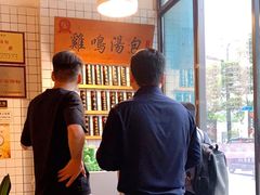 -鸡鸣汤包(复地活力广场店)