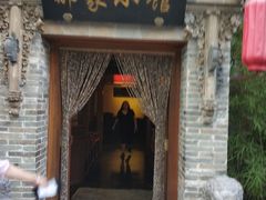 门面-那家小馆•北京菜•烤鸭(中关村店)