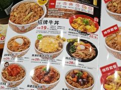 -食其家·牛丼咖喱(金桥太茂店)