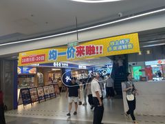 -AEON永旺(东方宝泰店)