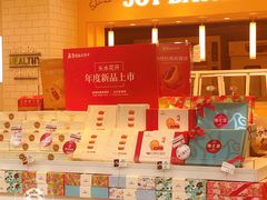 -嘉华饼屋(金实路店)