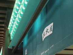 -沈大成(南京东路店)