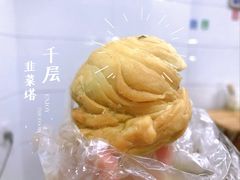 韭菜盒-思北花生汤