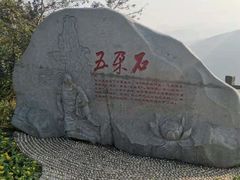 -铁山坪森林公园