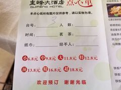 菜单-旋转餐厅