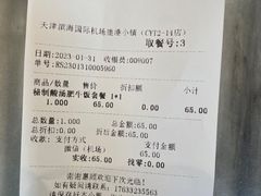 -鹿港小镇(天津机场店)