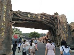 -威海华夏城景区