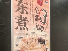 -食其家·牛丼咖喱(太阳宫店)