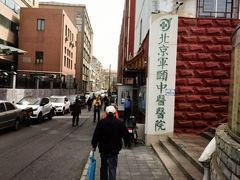 -北京军颐中医医院